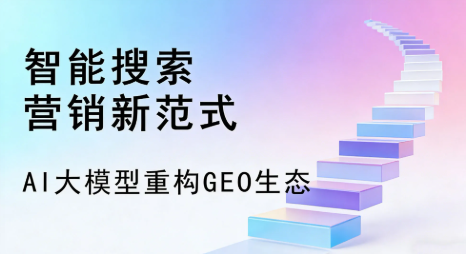 遂平县全域优化生态，构建品牌全网协同、区域深耕的流量增长体系
