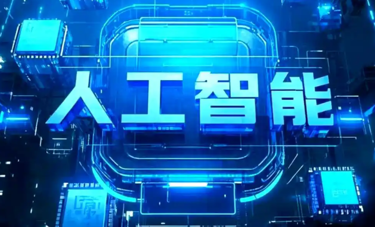 遂平县商业化落地稳步推进 主流AI产品持续拓展企业级服务应用边界