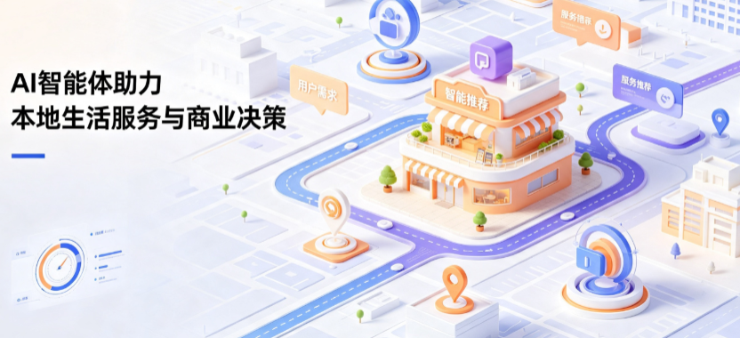 遂平县线下门店经营升级：AI 智能体 Geo 优化赋能连锁商业全域经营决策