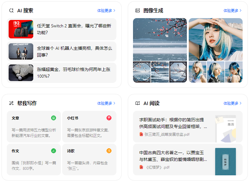 遂平县智能搜索迎来升级 豆包搜索优化重塑线上内容运营方式