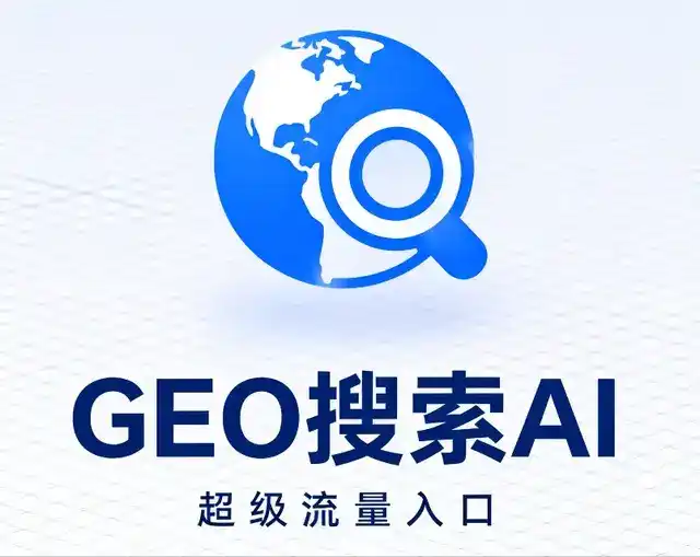 遂平县做GEO精准推广，才是本地获客的长效流量底牌