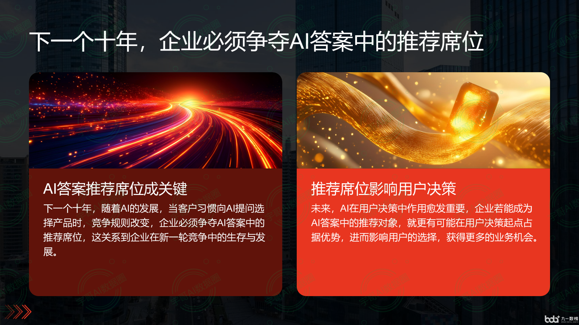 从流量抢夺到知识构建：GEO浪潮下，遂平县国硕AI探索企业品牌信息基建新范式