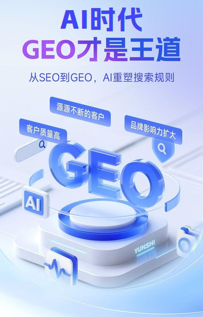 标准化赋能遂平县本地数字营销 国硕AI重构国内GEO优化服务新生态